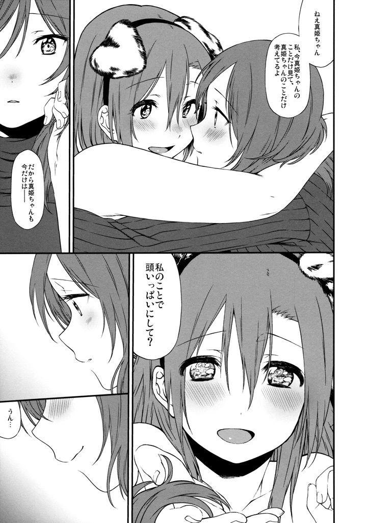 47ページ目