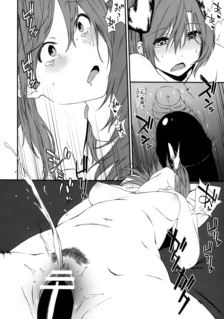 52ページ目
