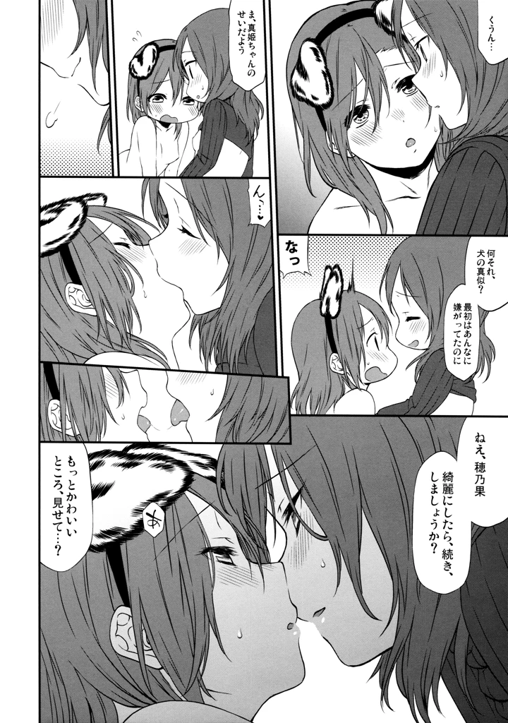 54ページ目