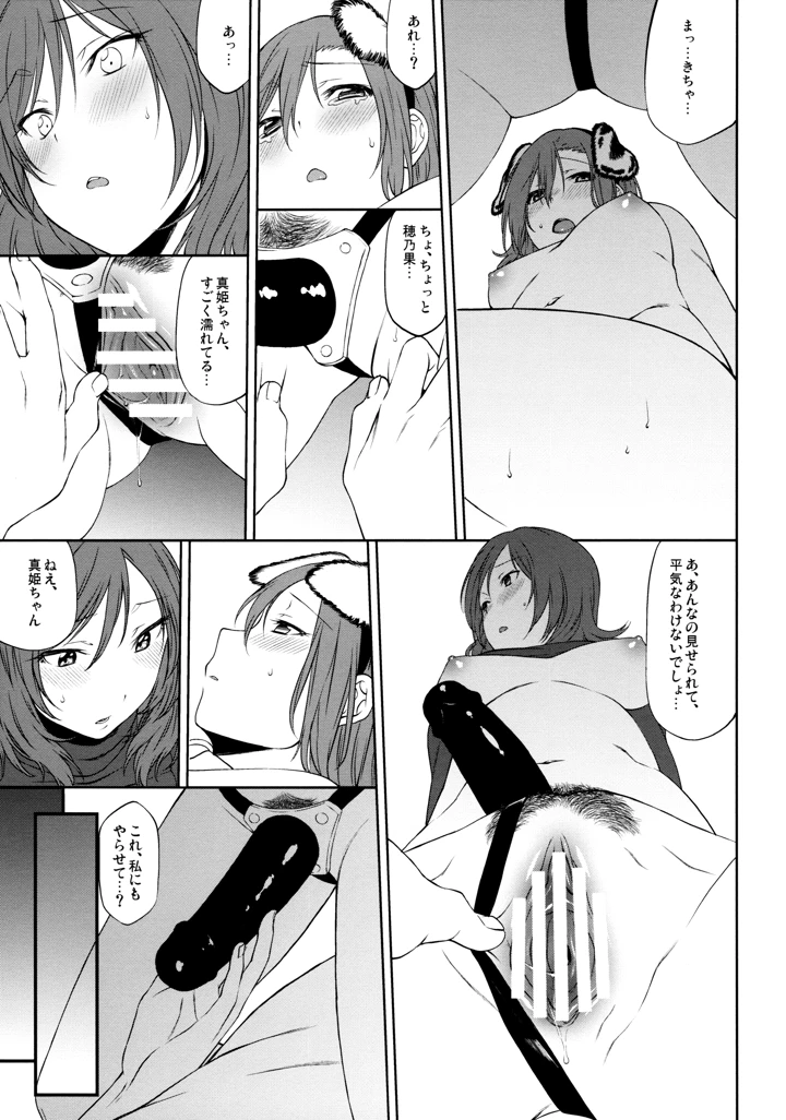 61ページ目