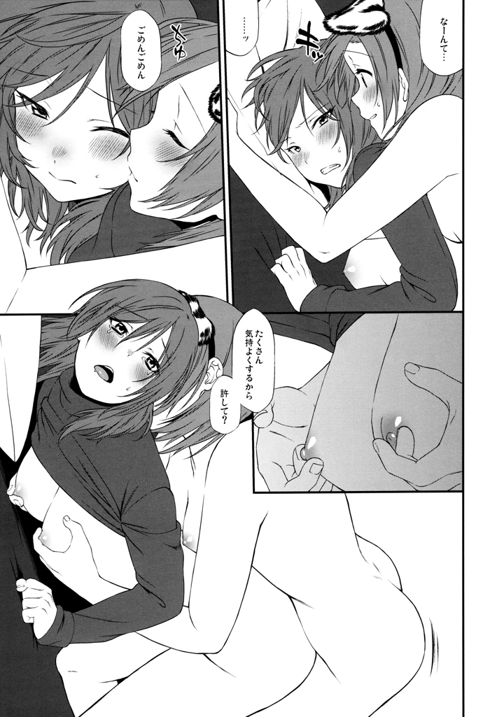 67ページ目