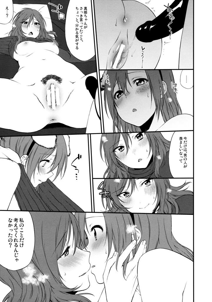 73ページ目