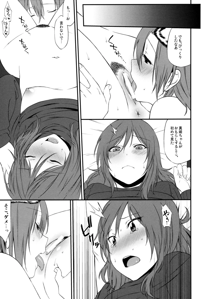 75ページ目
