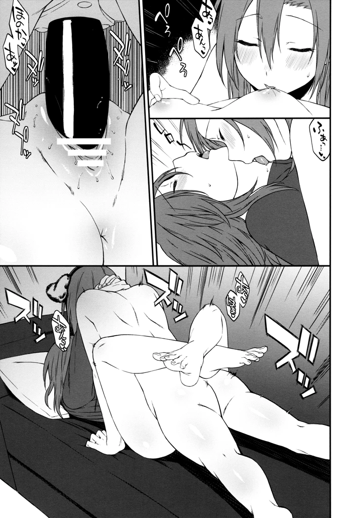 77ページ目