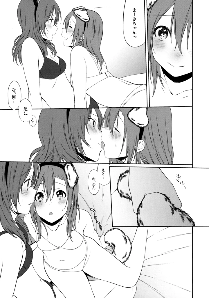 85ページ目