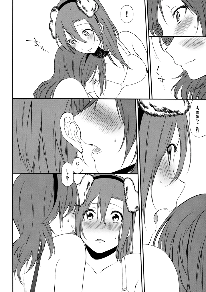 86ページ目