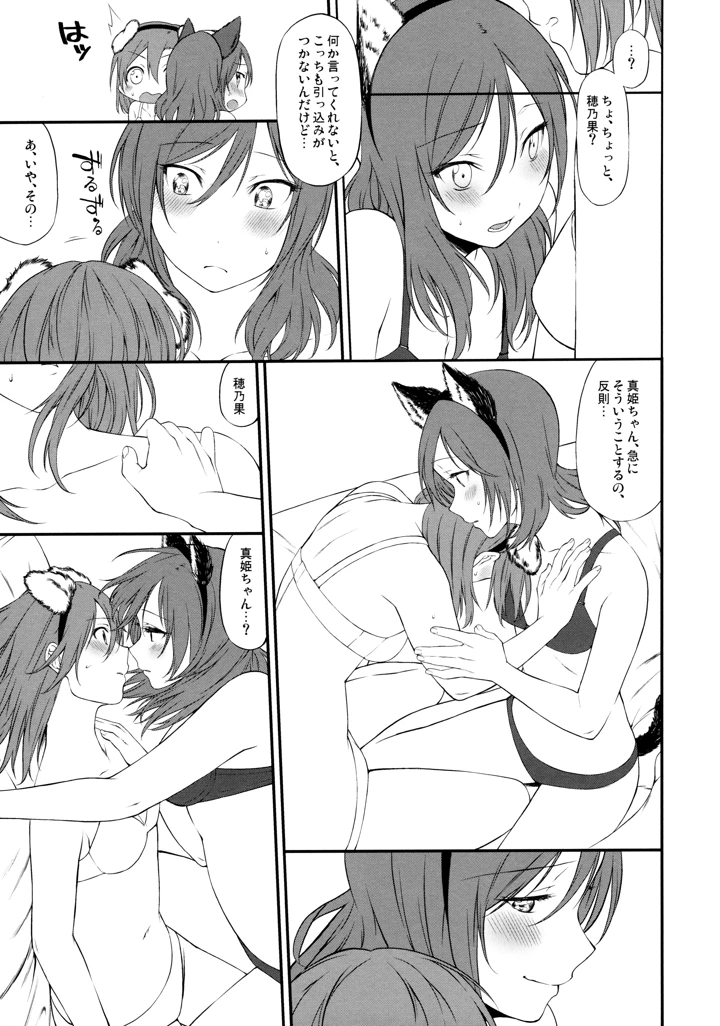 87ページ目