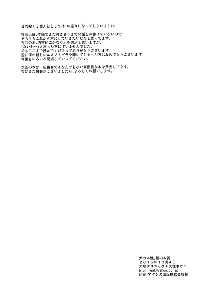 89ページ目