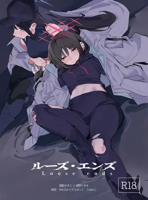 （同人誌）　［やわらかトゲロボット　（うみわし）］　ルーズ・エンズ　（ブルーアーカイブ）