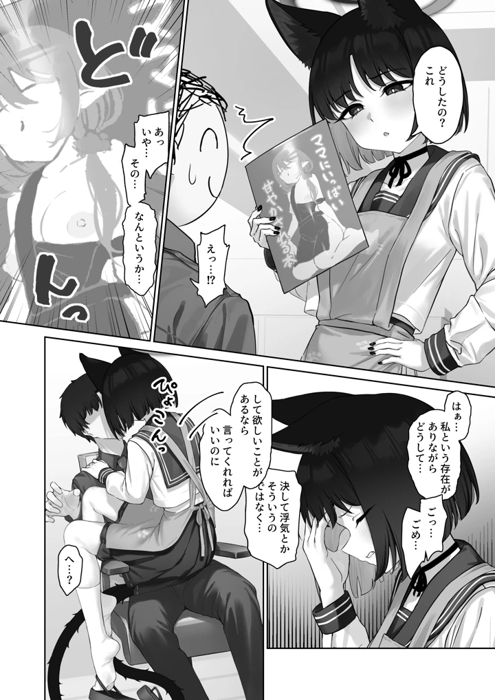 4ページ目