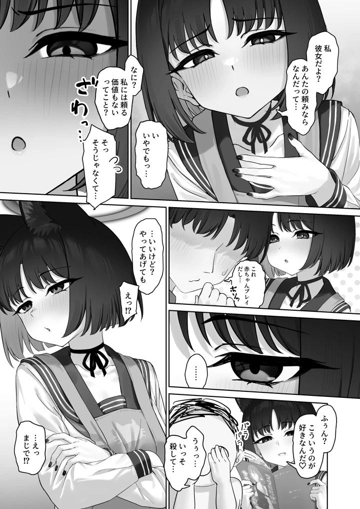 5ページ目