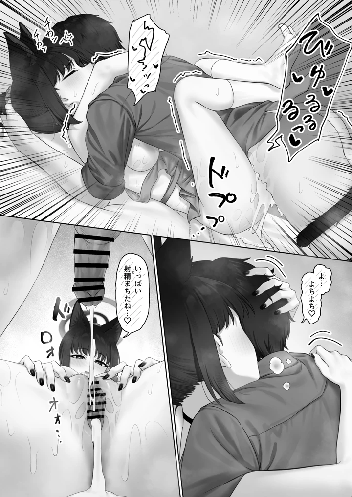 12ページ目