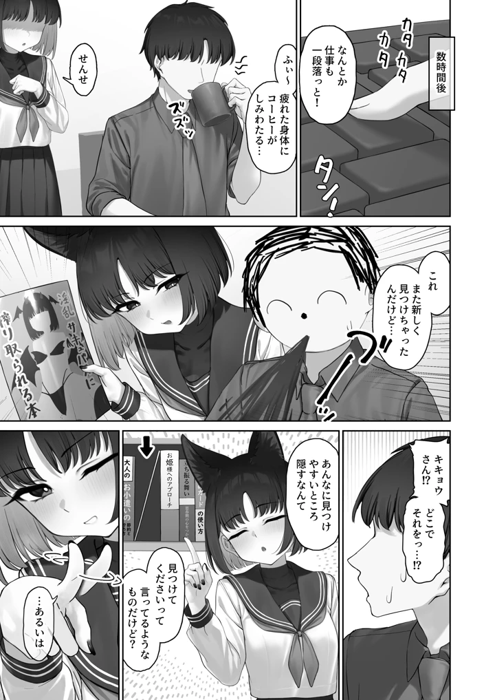 13ページ目