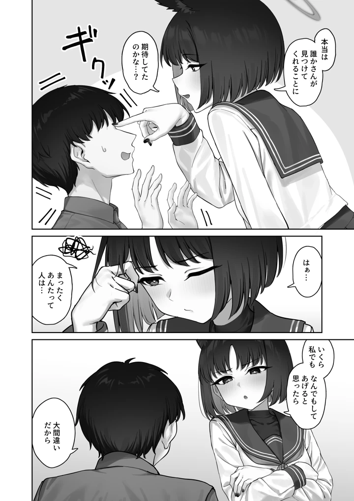 14ページ目
