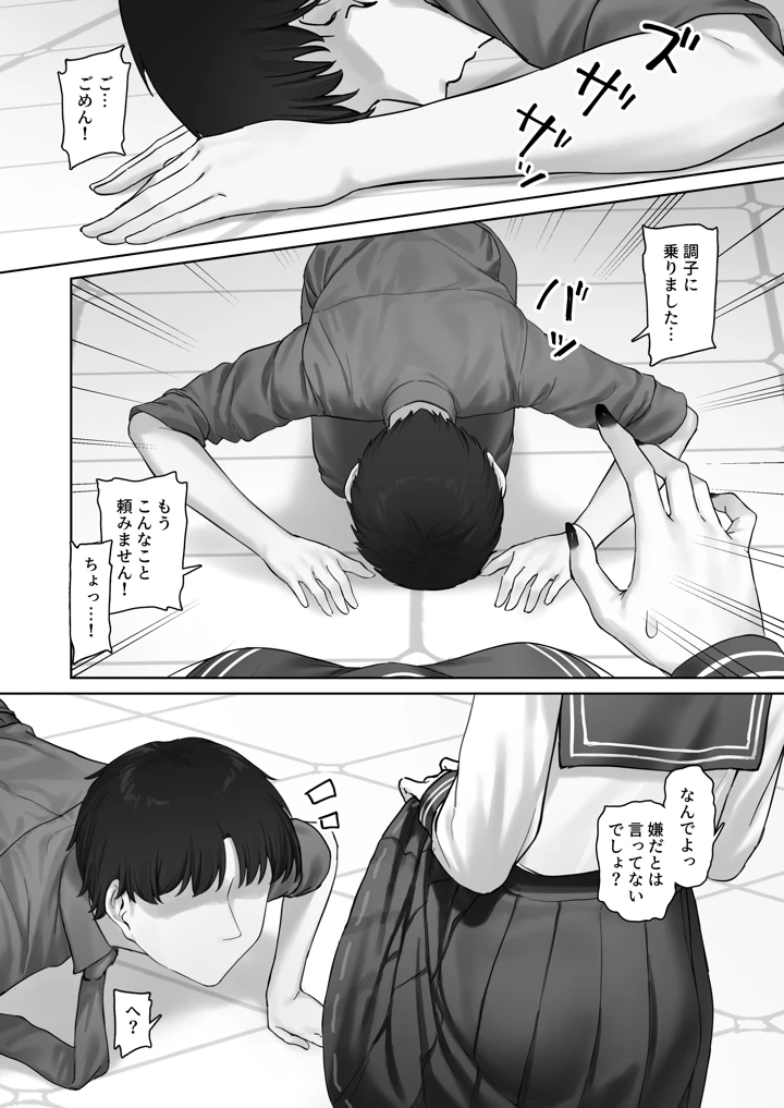 15ページ目