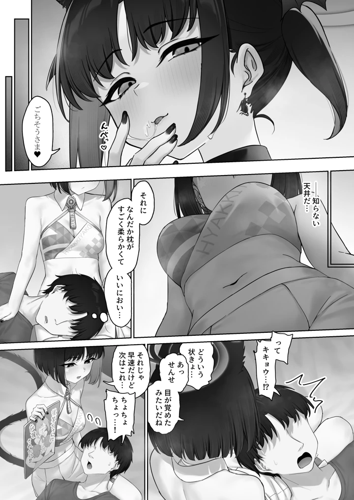 29ページ目