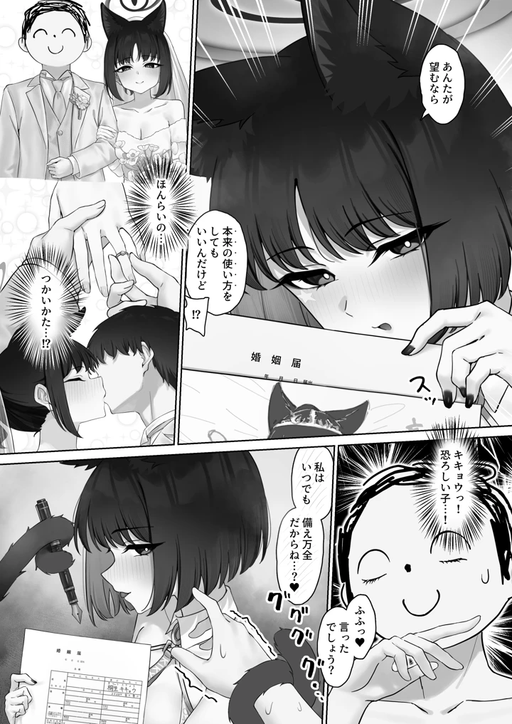 37ページ目