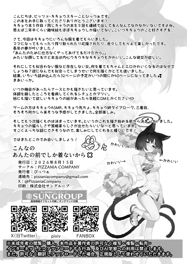38ページ目