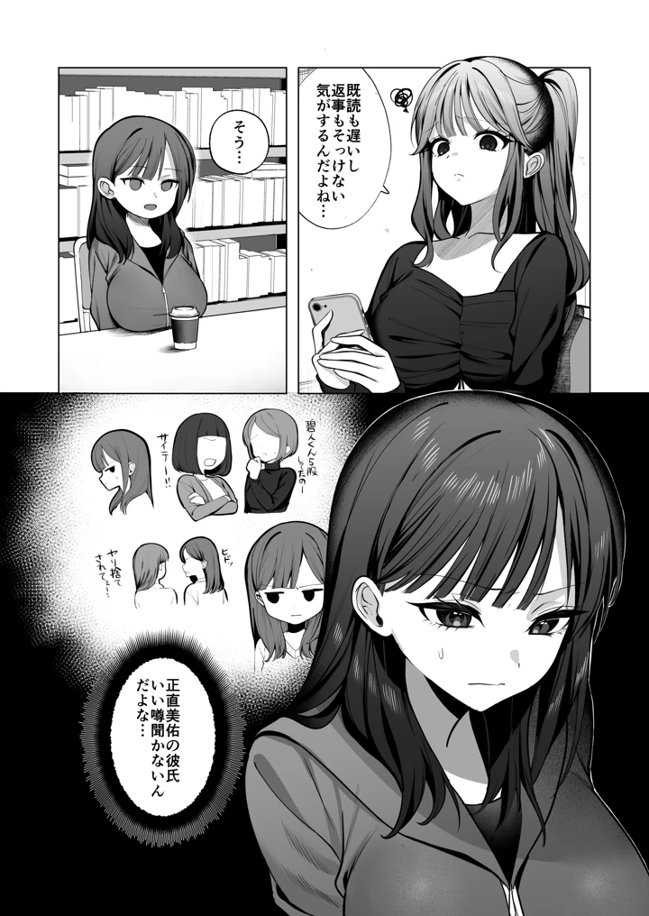 3ページ目