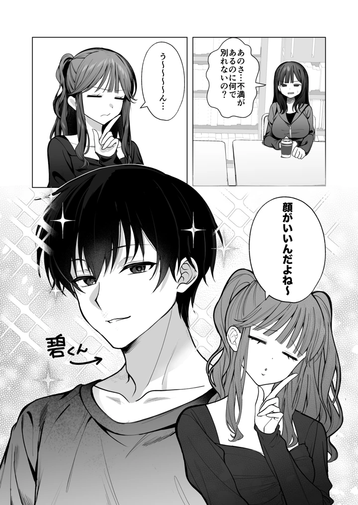 4ページ目
