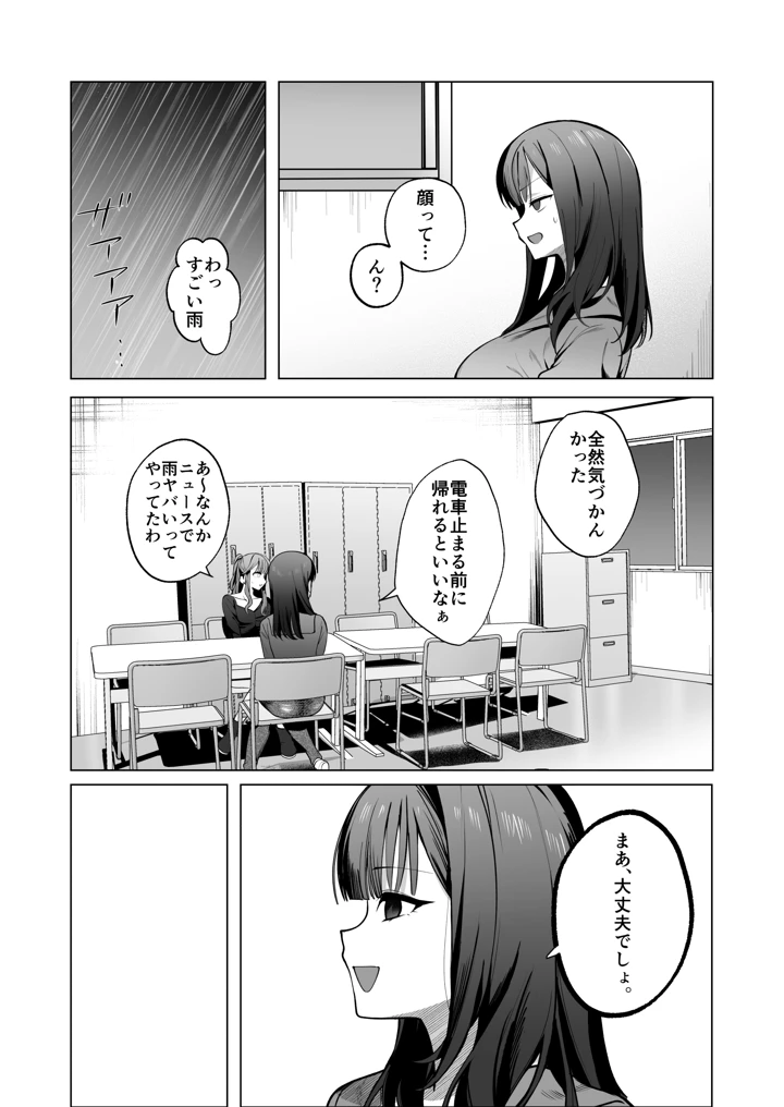 5ページ目