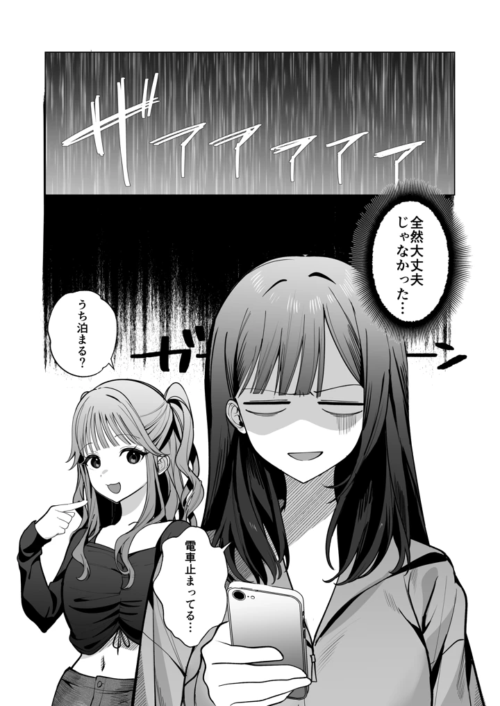 6ページ目