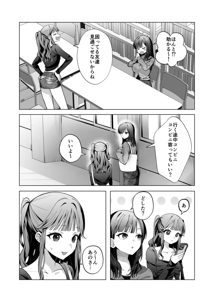 7ページ目