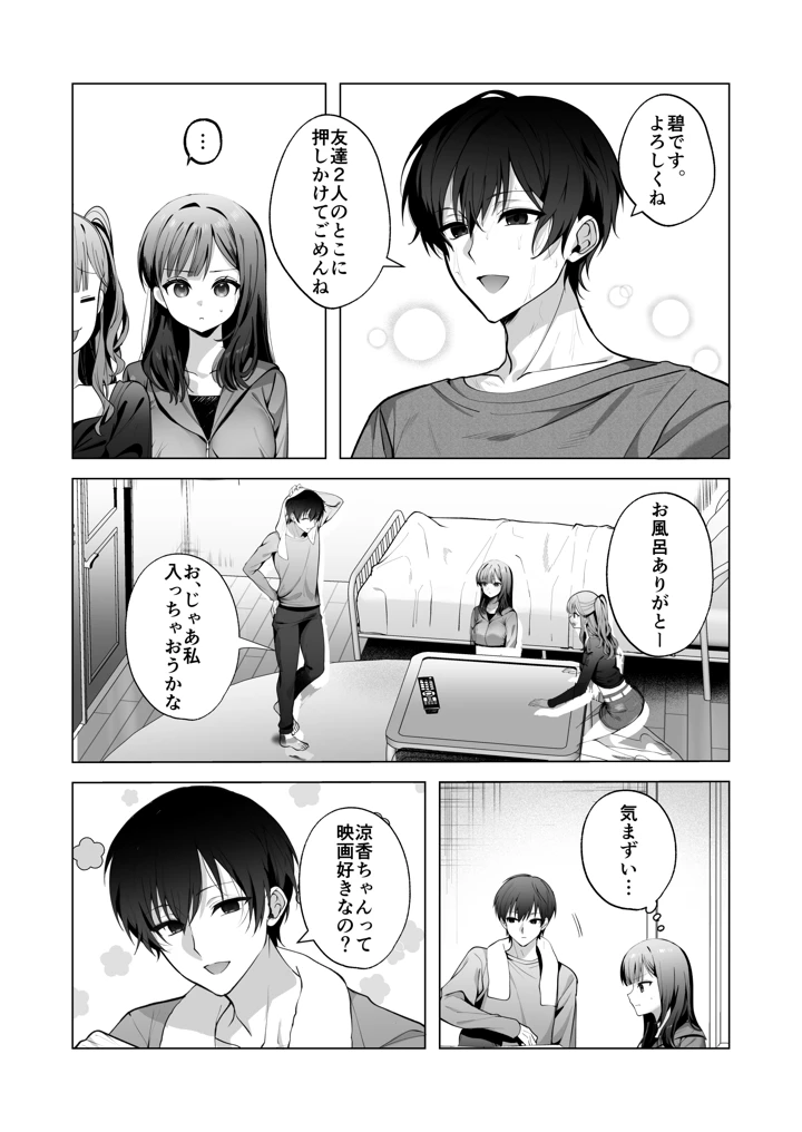 9ページ目