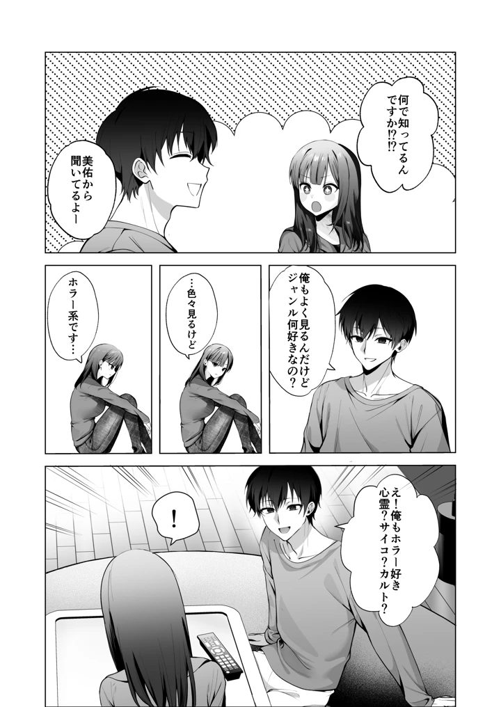 10ページ目