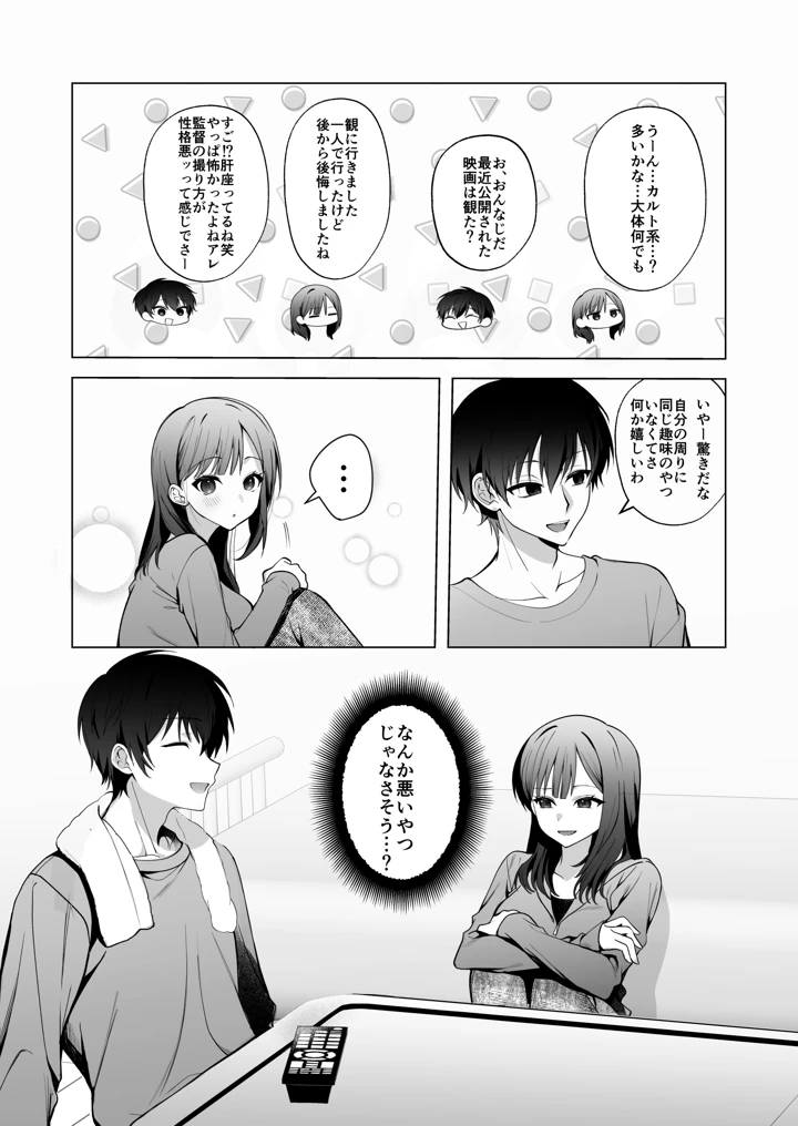 11ページ目