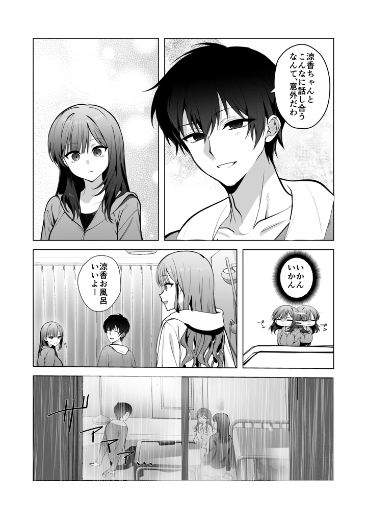 12ページ目