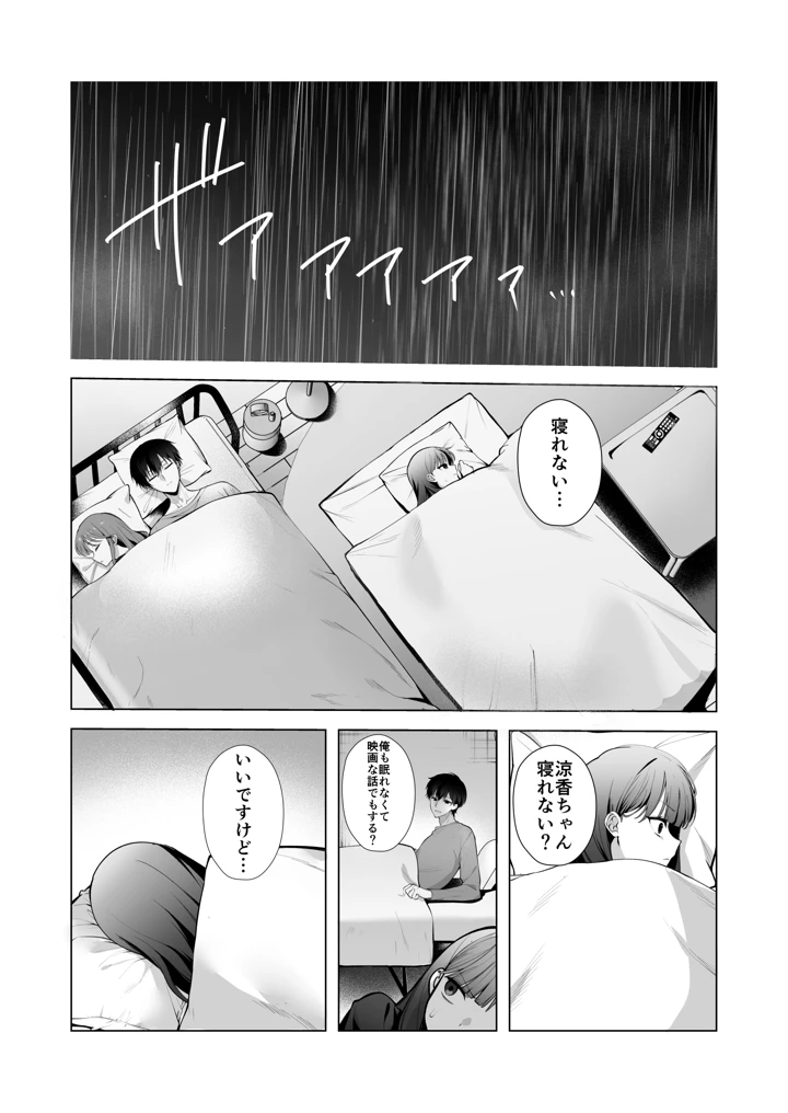 13ページ目