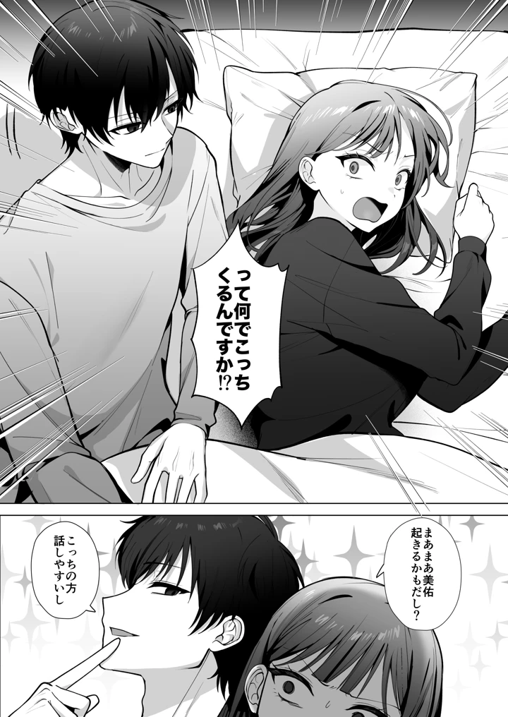 14ページ目