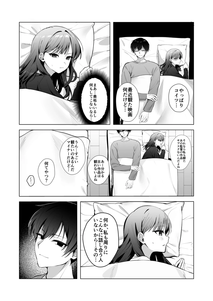 15ページ目