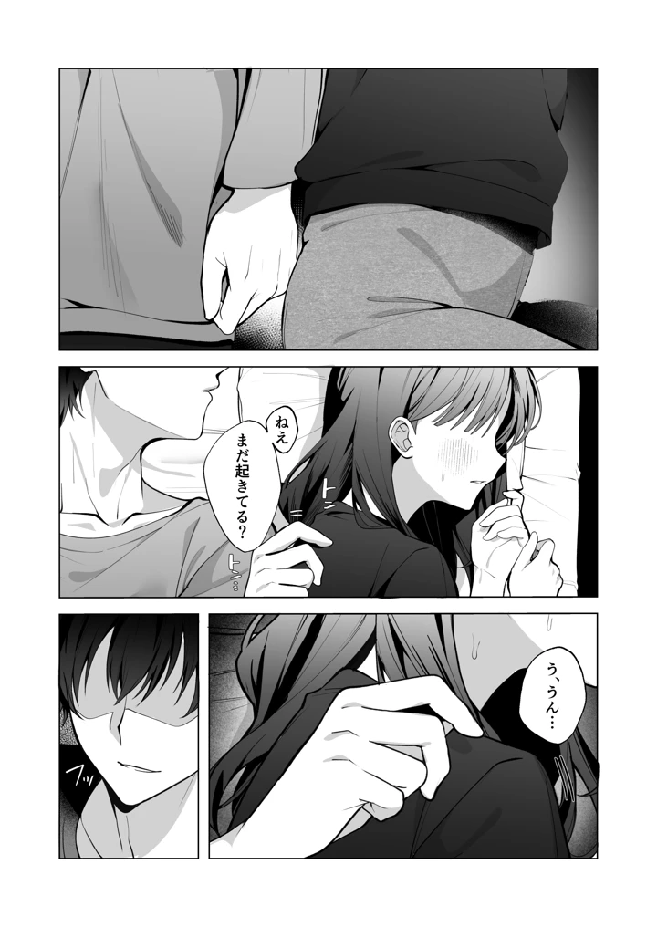 17ページ目