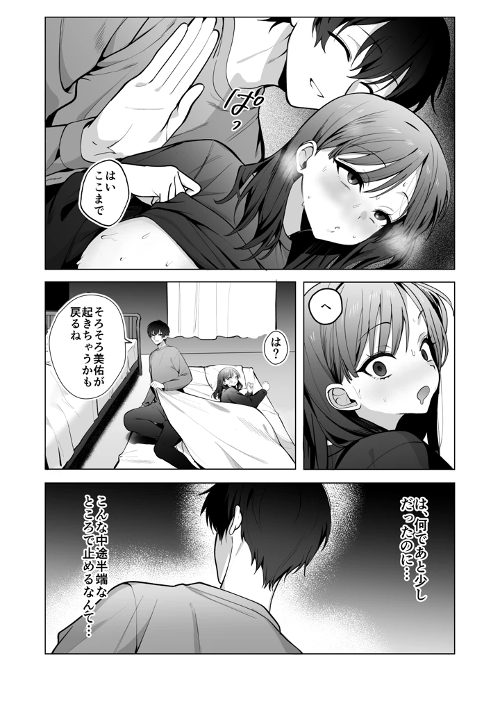 28ページ目