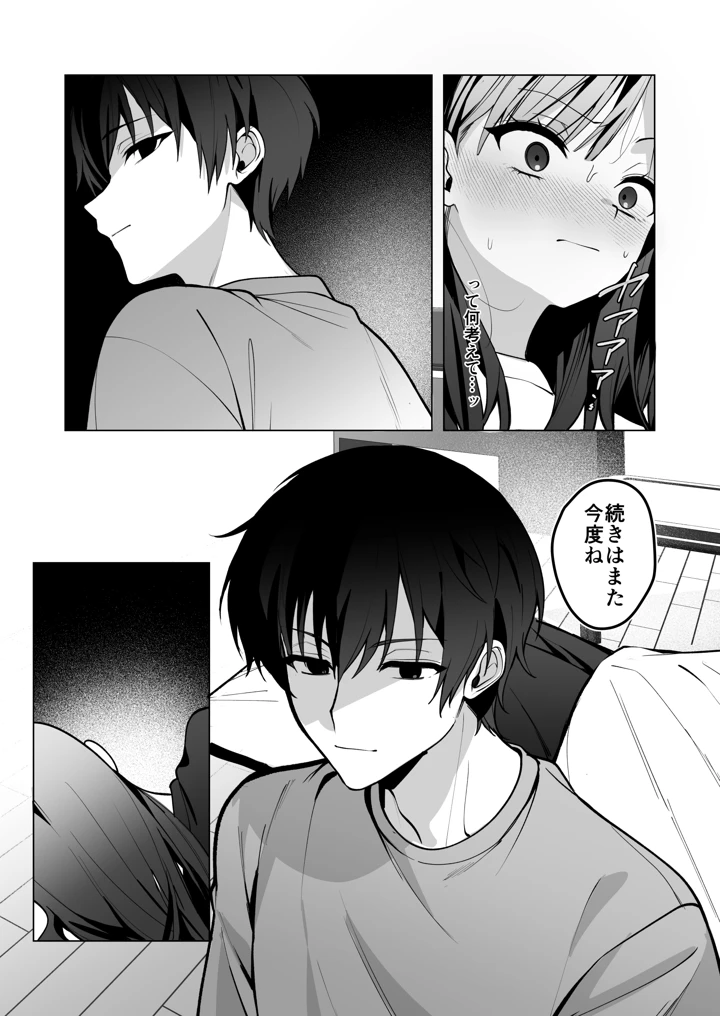 29ページ目