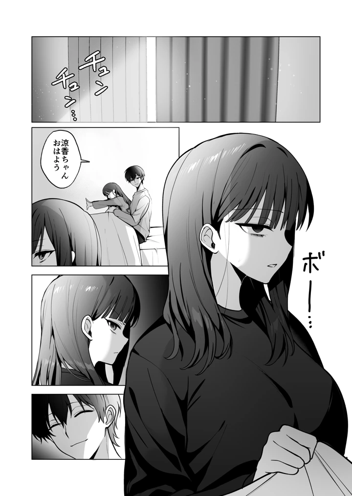 30ページ目