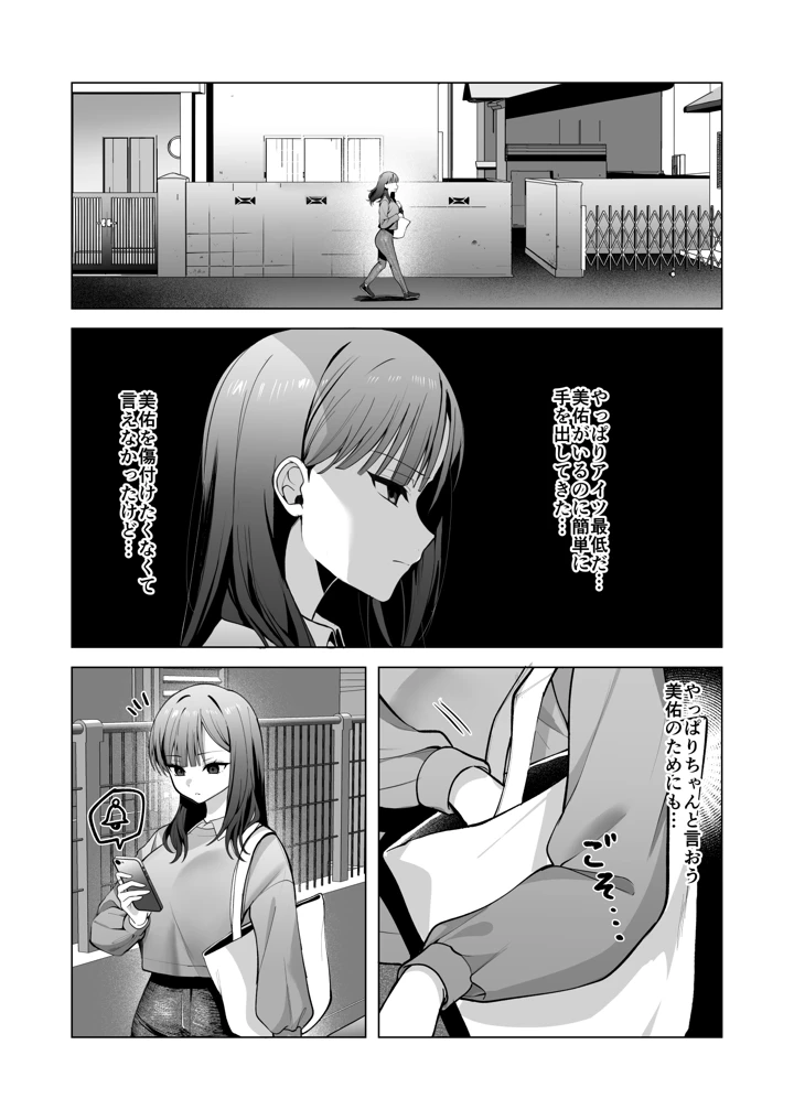 31ページ目
