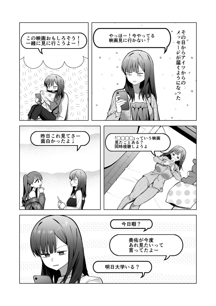 33ページ目