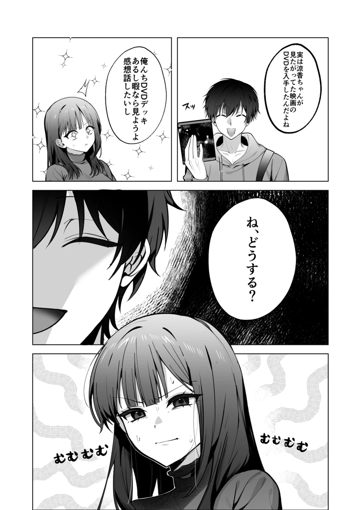 35ページ目
