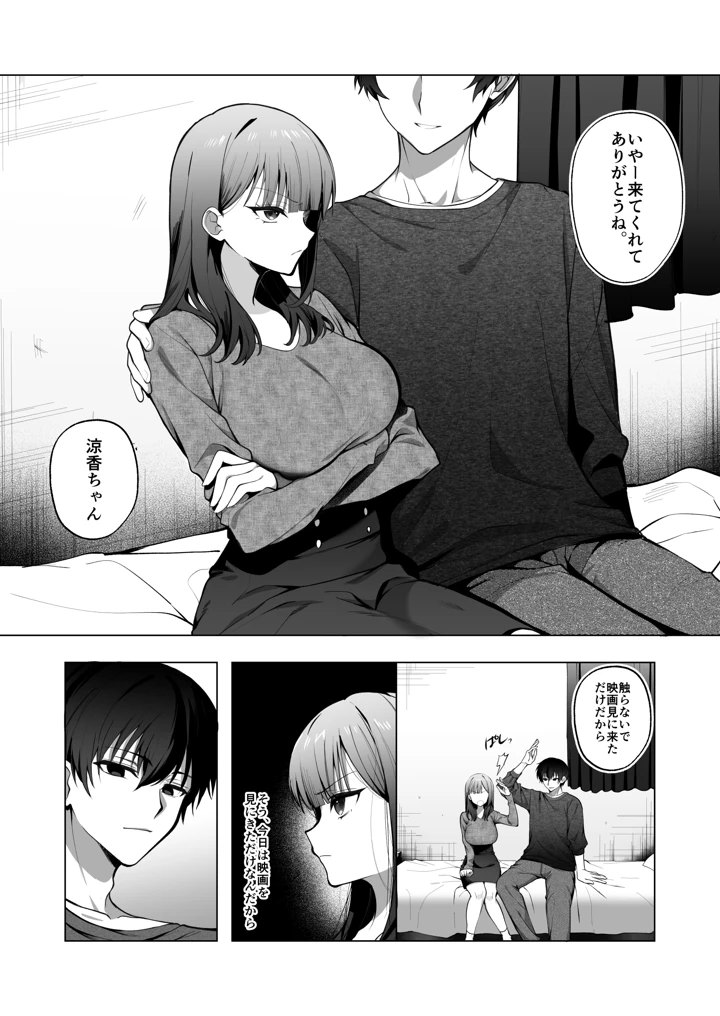 36ページ目