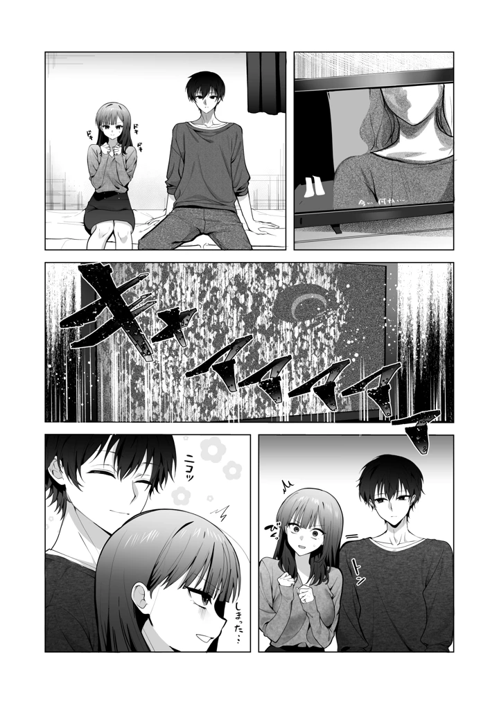 37ページ目