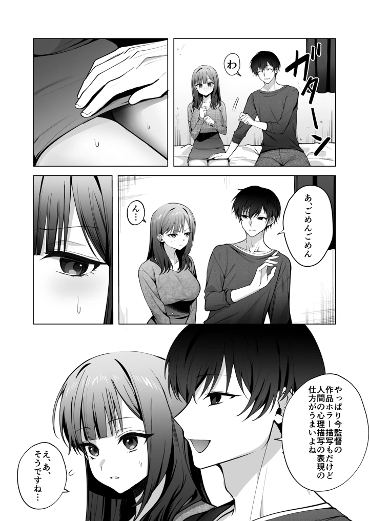 38ページ目