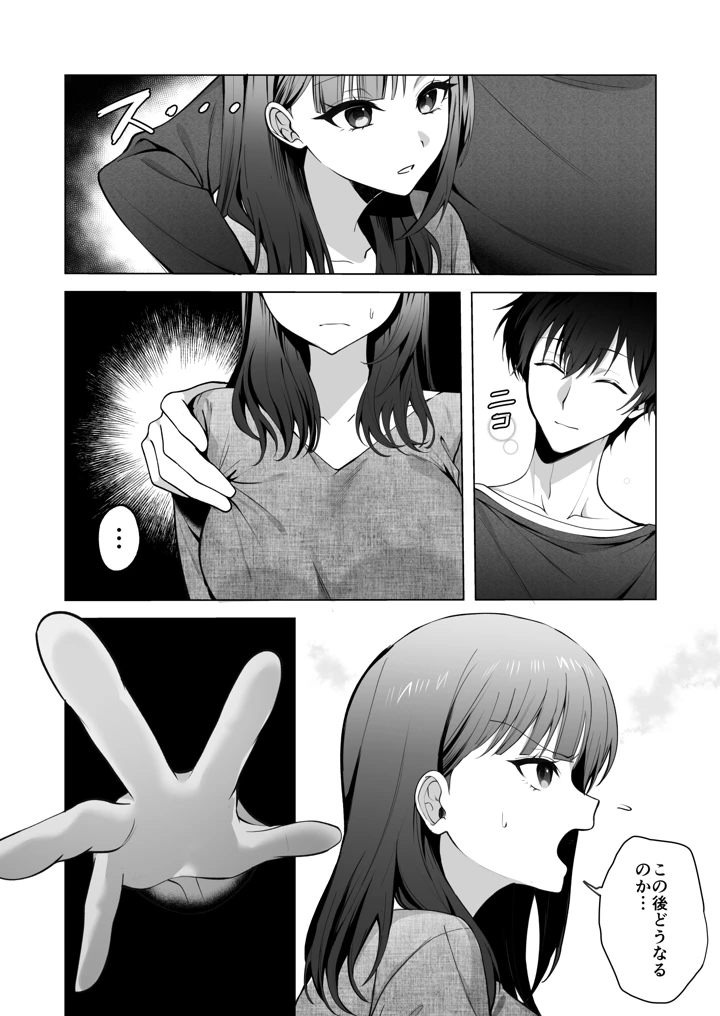 39ページ目