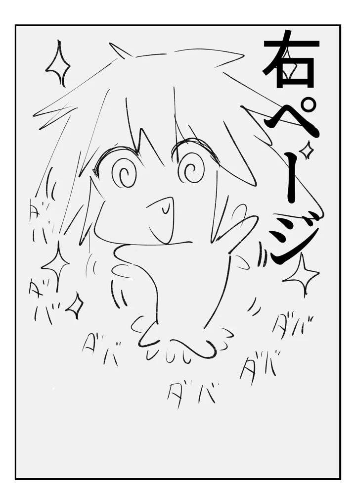 3ページ目