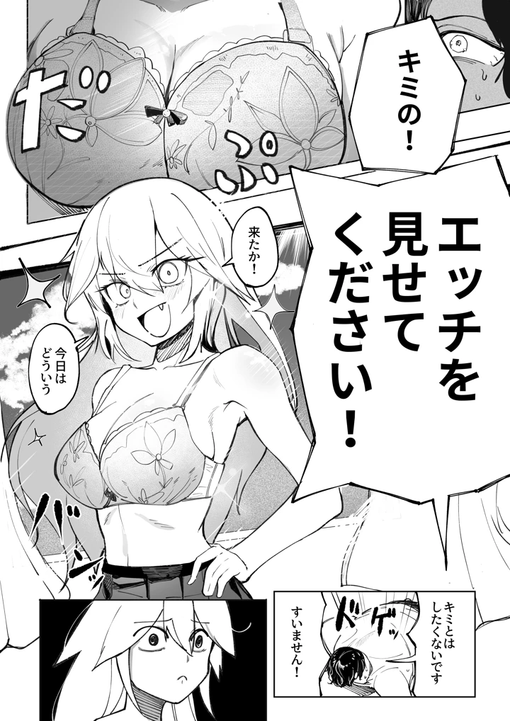 6ページ目