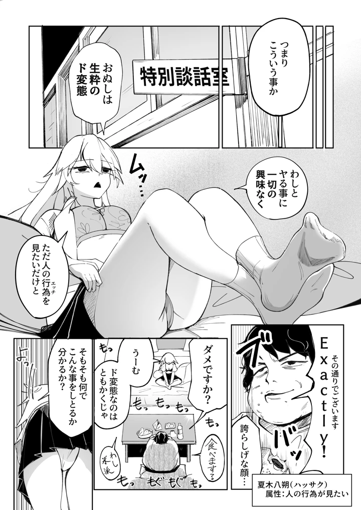 8ページ目