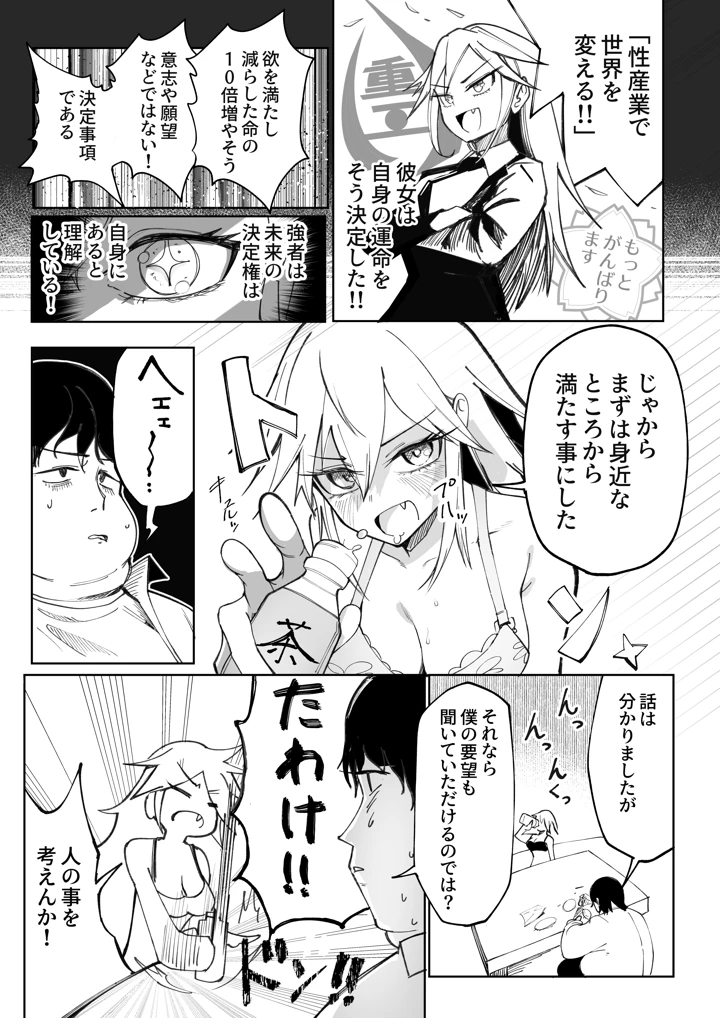 10ページ目
