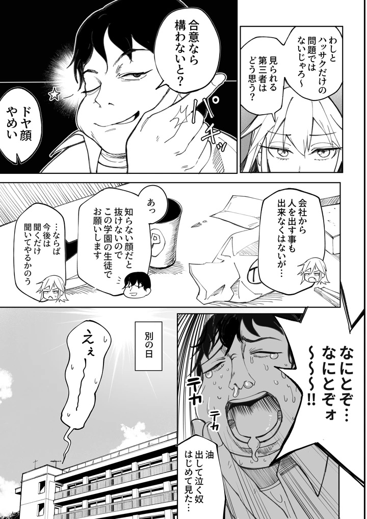 11ページ目
